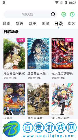 幻風(fēng)影視電視盒子版