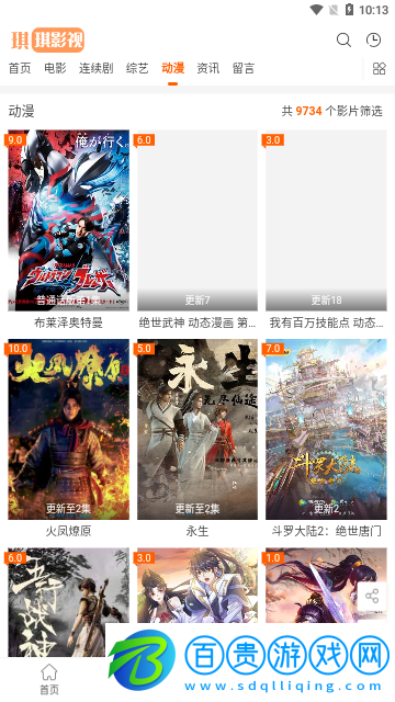 琪琪影視高清免費(fèi)版