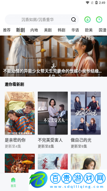 思樂影視高清免費(fèi)版