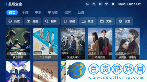 星辰寶盒app免費(fèi)版-星辰寶盒2023最新版下載v3.0.0