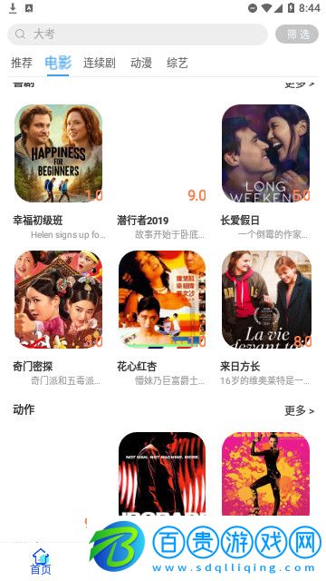 奇樂(lè)影視純凈版