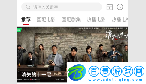 九億影院去廣告版