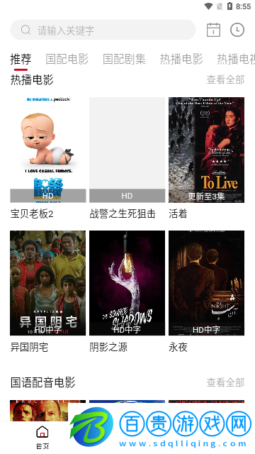 大華影視永久會(huì)員版