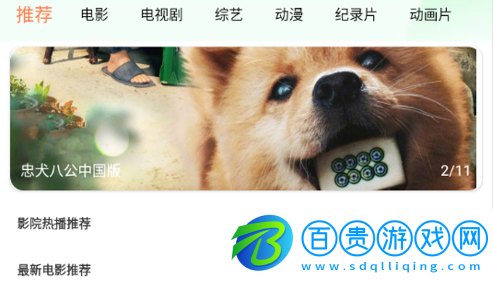 嘟嘟電影去廣告純凈版