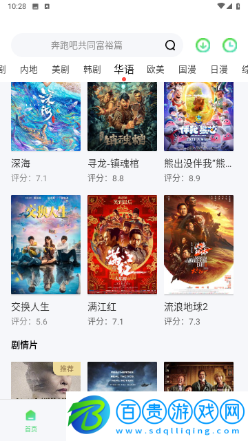流利視頻高清版