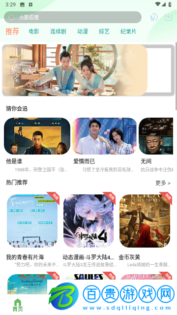 創(chuàng)意影視永久會(huì)員版