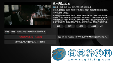 酷玩TVBox盒子版