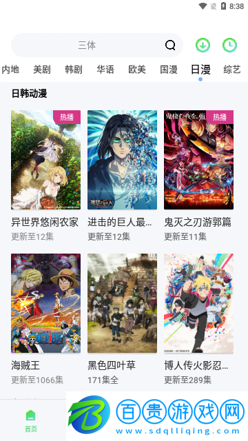 九酷影院2023最新版