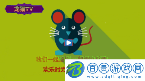 龍貓TV無(wú)廣告版-龍貓TV高清免費(fèi)版下載v1.0.2