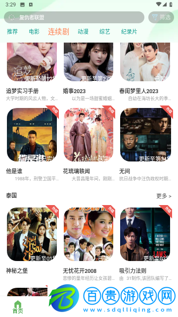 創(chuàng)意影視永久會(huì)員版