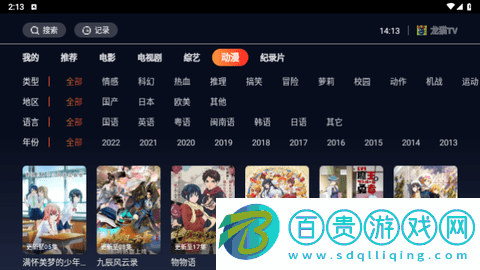 龍貓TV高清免費(fèi)版