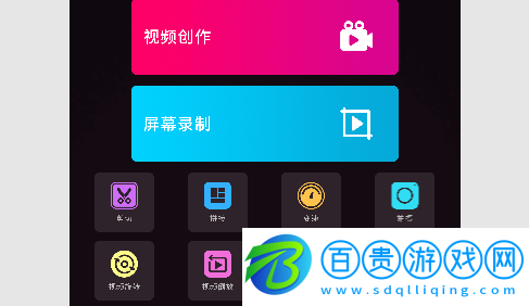 剪視頻剪輯制作師安卓手機(jī)版-剪視頻剪輯制作師2023最新版下載v1.4
