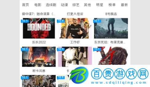 QQTV8影視免VIP會(huì)員版