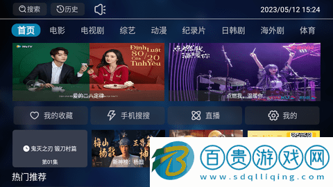 哈密瓜TV高清免費(fèi)版