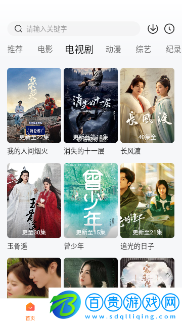 土豆盒子高清免費(fèi)版