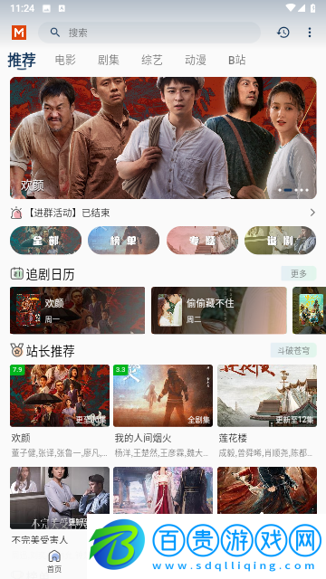 覓視頻免費(fèi)版
