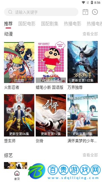 大華影視永久會(huì)員版