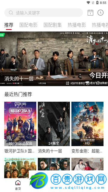 大華影視永久會(huì)員版