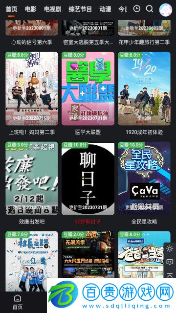 國(guó)王影視官方版