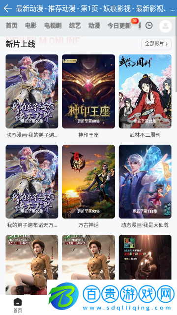 妖痕影視免VIP會(huì)員版
