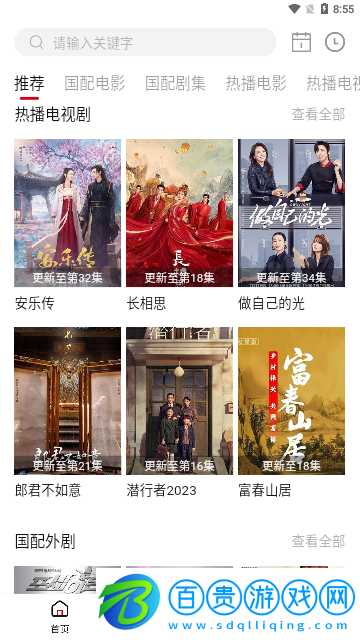 大華影視永久會(huì)員版