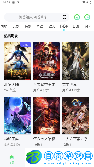 流利視頻高清版