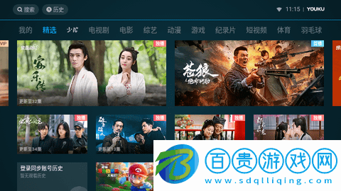 優(yōu)酷TV小書版-優(yōu)酷IoT版下載v10.1.1.65