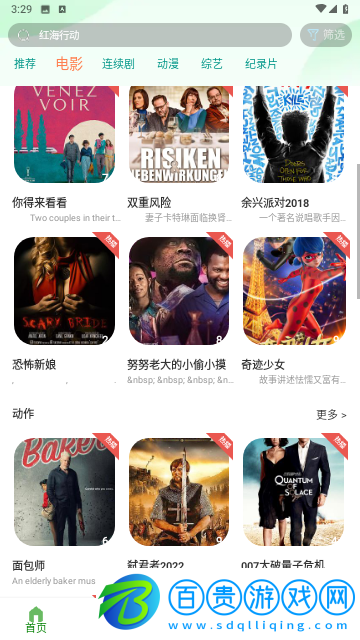 創(chuàng)意影視永久會(huì)員版