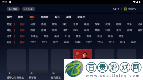 龍貓TV高清免費(fèi)版