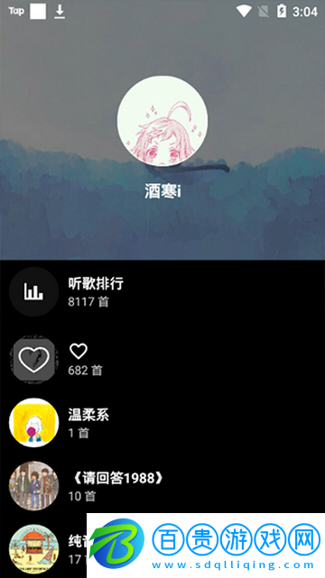 倒帶音樂(lè)永久vip版