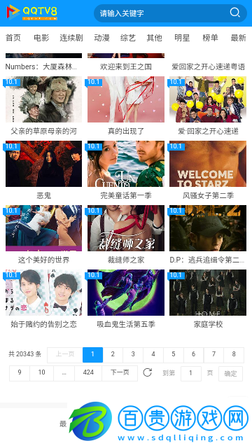 QQTV8影視免VIP會(huì)員版