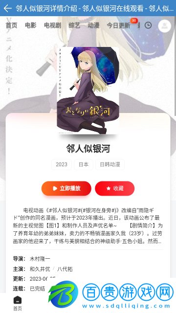 妖痕影視免VIP會(huì)員版