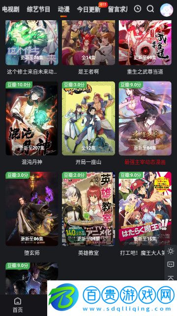 國(guó)王影視官方版