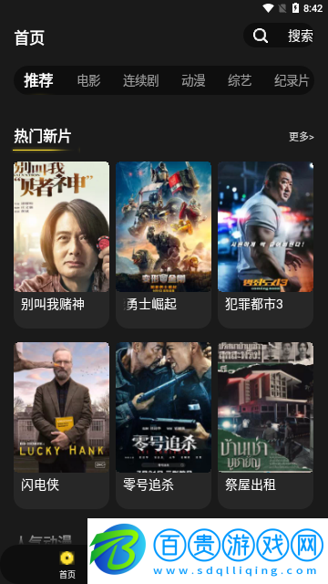 土劇TV高清免費版