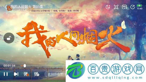 土豆盒子官方版-土豆盒子高清免費(fèi)版下載v1.2.0