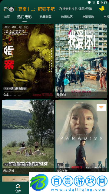LOVE影視高清版
