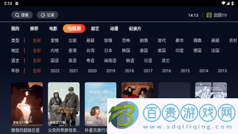 龍貓TV高清免費(fèi)版