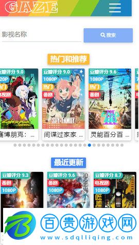 gaze影視免費版