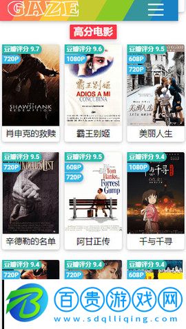 gaze影視免費版