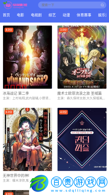 草藏影視2023最新版
