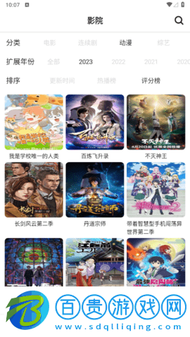 熊貓影院2023最新版