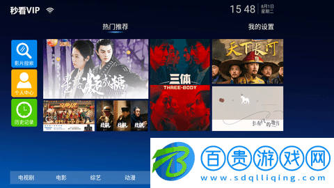 秒看影院高清免費(fèi)版