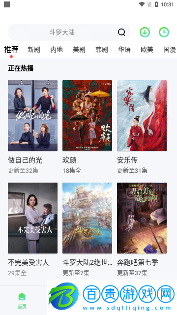 流利視頻官方版