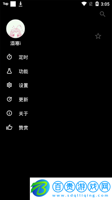 倒帶音樂(lè)永久vip版