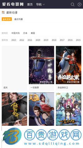 愛看電影網(wǎng)無限制版