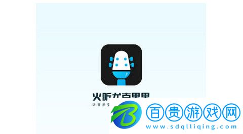 火聽(tīng)尤克里里App下載-火聽(tīng)尤克里里免費(fèi)版下載v1.1.8