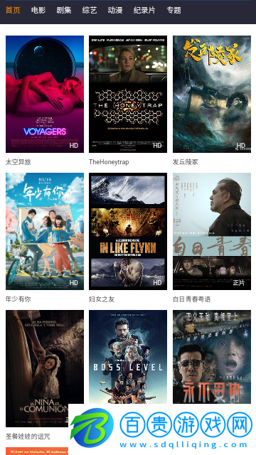 華信影視城無(wú)廣告版