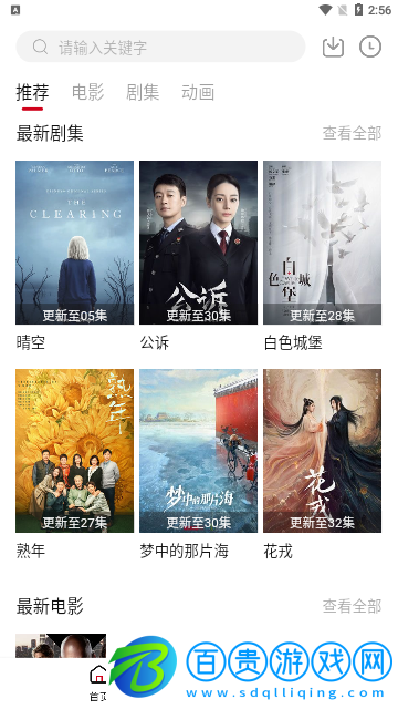 來看劇影視去廣告版
