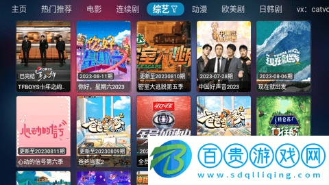暴風(fēng)視頻TV版