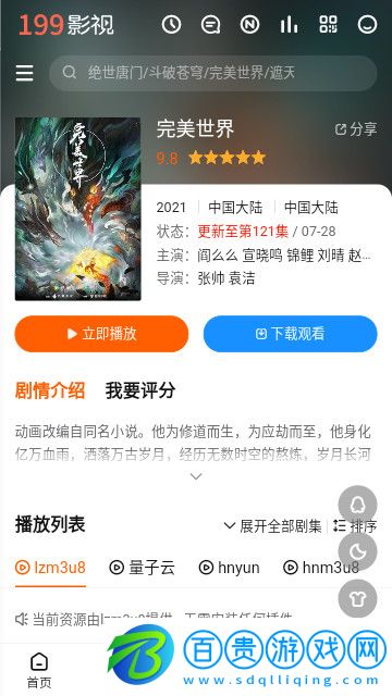 青蘋(píng)果視頻app官方版